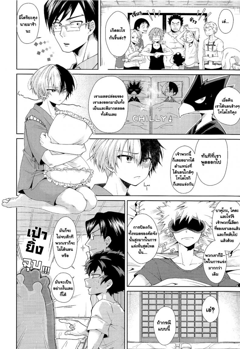 ความรักในยามค่ำคืนอันแสนสั้น [sakamei hamachi] Yoru wa Mijikashi Koiseyo Shounen (sakana kusai) – ความรักในยามค่ำคืนอันแสนสั้น [sakamei hamachi] Yoru wa Mijikashi Koiseyo Shounen (sakana kusai) หน้า 5