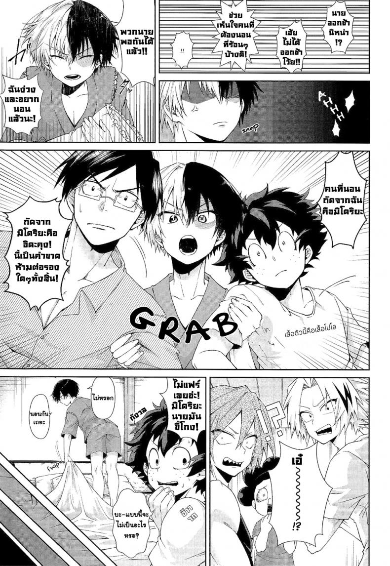 ความรักในยามค่ำคืนอันแสนสั้น [sakamei hamachi] Yoru wa Mijikashi Koiseyo Shounen (sakana kusai) – ความรักในยามค่ำคืนอันแสนสั้น [sakamei hamachi] Yoru wa Mijikashi Koiseyo Shounen (sakana kusai) หน้า 6