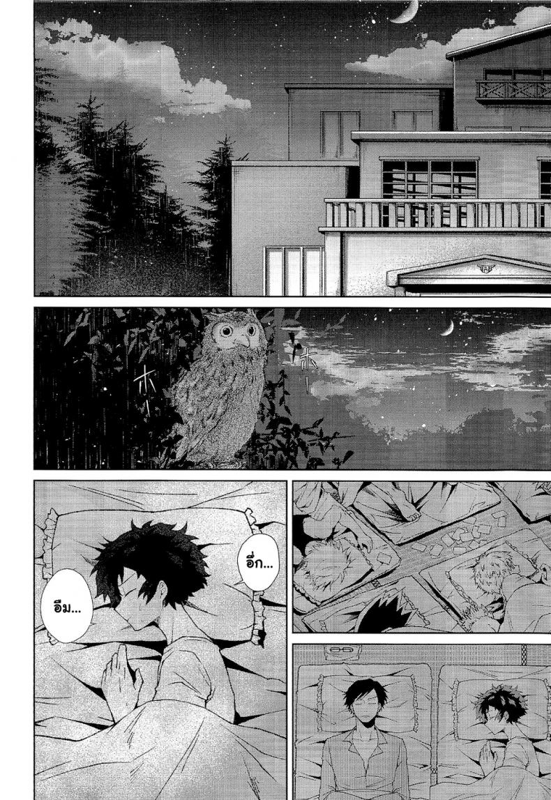 ความรักในยามค่ำคืนอันแสนสั้น [sakamei hamachi] Yoru wa Mijikashi Koiseyo Shounen (sakana kusai) – ความรักในยามค่ำคืนอันแสนสั้น [sakamei hamachi] Yoru wa Mijikashi Koiseyo Shounen (sakana kusai) หน้า 7