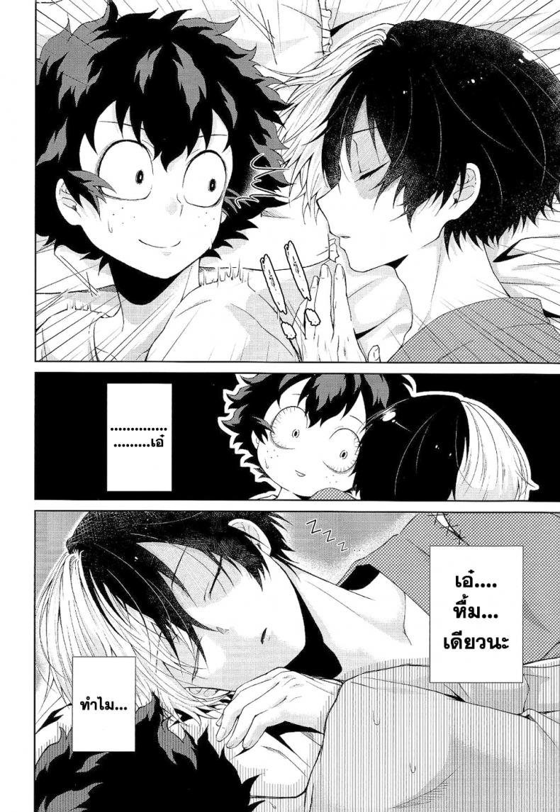 ความรักในยามค่ำคืนอันแสนสั้น [sakamei hamachi] Yoru wa Mijikashi Koiseyo Shounen (sakana kusai) – ความรักในยามค่ำคืนอันแสนสั้น [sakamei hamachi] Yoru wa Mijikashi Koiseyo Shounen (sakana kusai) หน้า 8