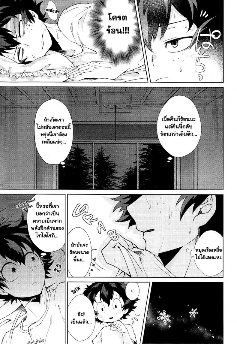 ความรักในยามค่ำคืนอันแสนสั้น [sakamei hamachi] Yoru wa Mijikashi Koiseyo Shounen (sakana kusai) – ความรักในยามค่ำคืนอันแสนสั้น [sakamei hamachi] Yoru wa Mijikashi Koiseyo Shounen (sakana kusai) หน้า 9