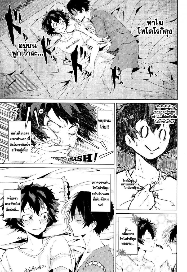 ความรักในยามค่ำคืนอันแสนสั้น [sakamei hamachi] Yoru wa Mijikashi Koiseyo Shounen (sakana kusai) – ความรักในยามค่ำคืนอันแสนสั้น [sakamei hamachi] Yoru wa Mijikashi Koiseyo Shounen (sakana kusai) หน้า 10
