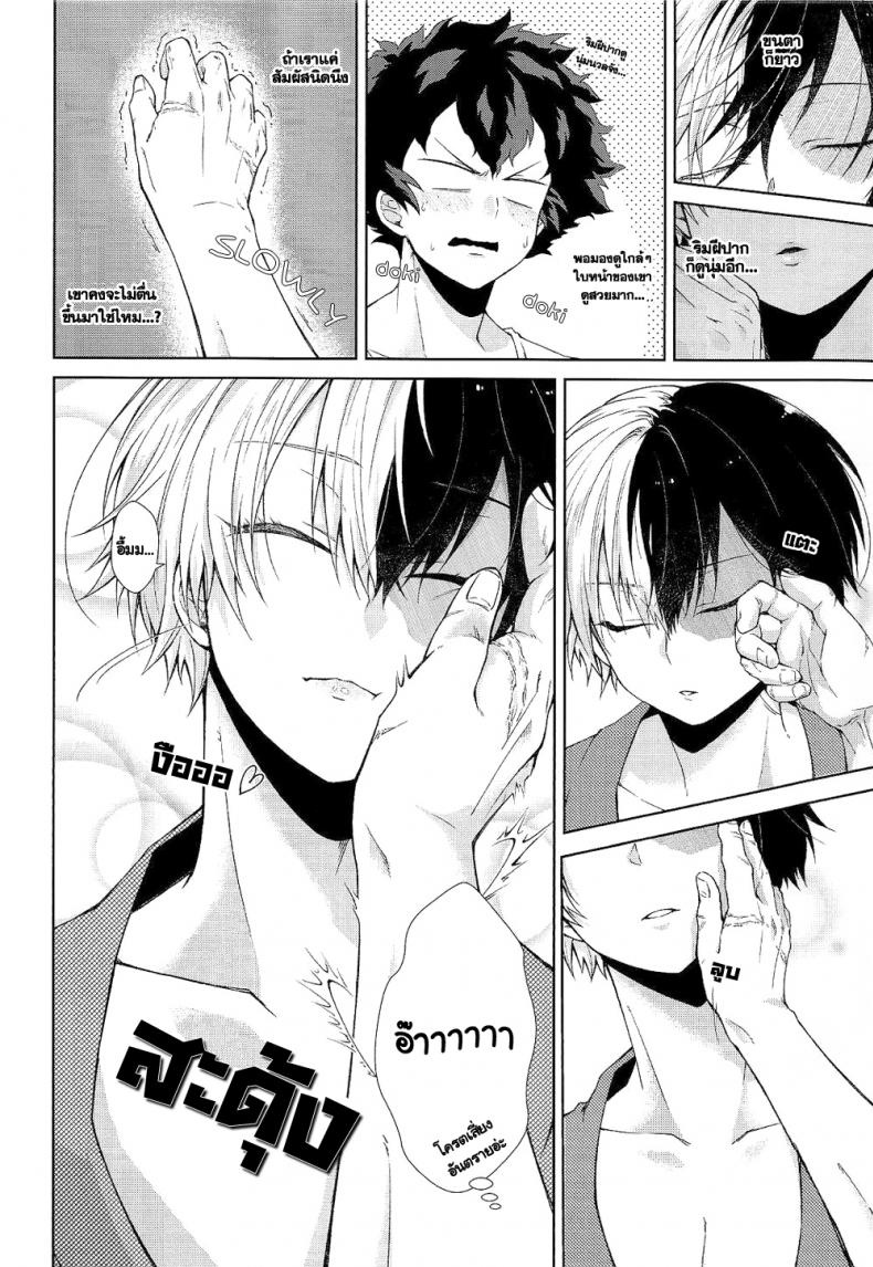 ความรักในยามค่ำคืนอันแสนสั้น [sakamei hamachi] Yoru wa Mijikashi Koiseyo Shounen (sakana kusai) – ความรักในยามค่ำคืนอันแสนสั้น [sakamei hamachi] Yoru wa Mijikashi Koiseyo Shounen (sakana kusai) หน้า 11