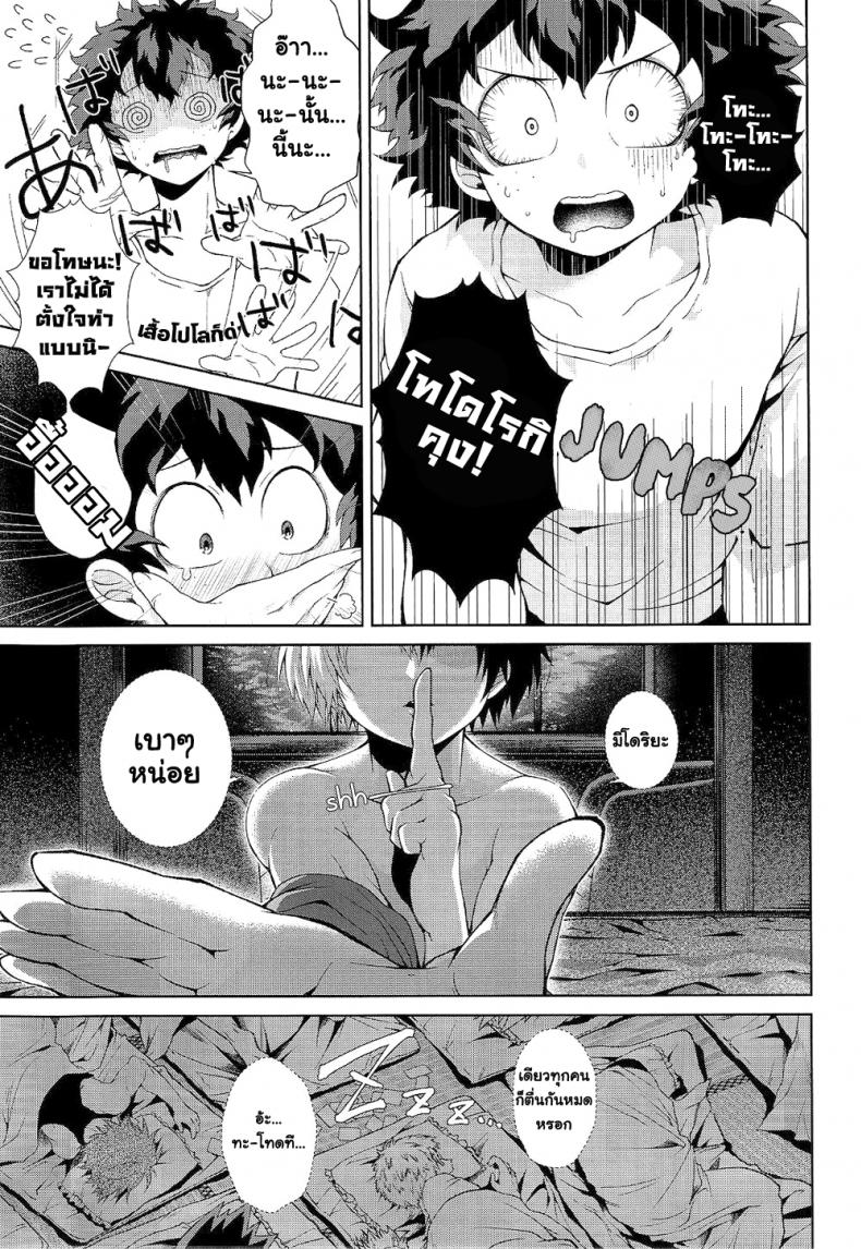 ความรักในยามค่ำคืนอันแสนสั้น [sakamei hamachi] Yoru wa Mijikashi Koiseyo Shounen (sakana kusai) – ความรักในยามค่ำคืนอันแสนสั้น [sakamei hamachi] Yoru wa Mijikashi Koiseyo Shounen (sakana kusai) หน้า 16