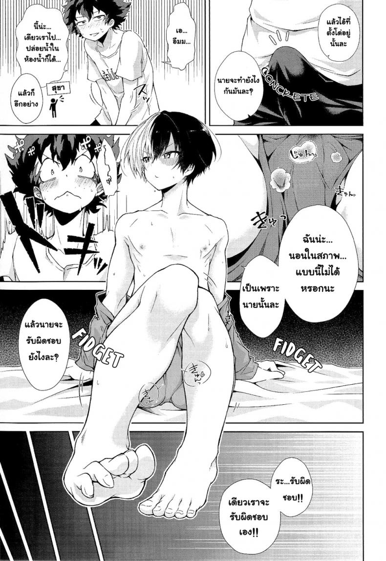 ความรักในยามค่ำคืนอันแสนสั้น [sakamei hamachi] Yoru wa Mijikashi Koiseyo Shounen (sakana kusai) – ความรักในยามค่ำคืนอันแสนสั้น [sakamei hamachi] Yoru wa Mijikashi Koiseyo Shounen (sakana kusai) หน้า 18
