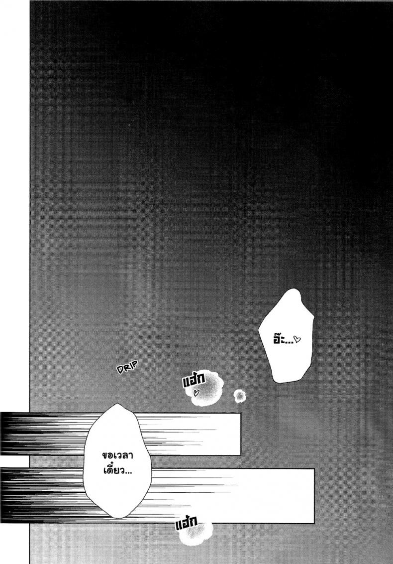 ความรักในยามค่ำคืนอันแสนสั้น [sakamei hamachi] Yoru wa Mijikashi Koiseyo Shounen (sakana kusai) – ความรักในยามค่ำคืนอันแสนสั้น [sakamei hamachi] Yoru wa Mijikashi Koiseyo Shounen (sakana kusai) หน้า 19