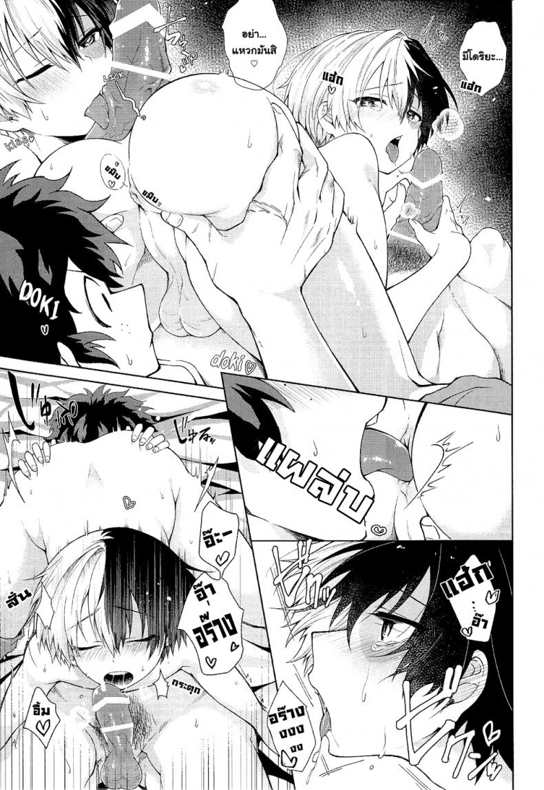 ความรักในยามค่ำคืนอันแสนสั้น [sakamei hamachi] Yoru wa Mijikashi Koiseyo Shounen (sakana kusai) – ความรักในยามค่ำคืนอันแสนสั้น [sakamei hamachi] Yoru wa Mijikashi Koiseyo Shounen (sakana kusai) หน้า 20