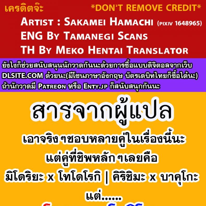 ความรักในยามค่ำคืนอันแสนสั้น [sakamei hamachi] Yoru wa Mijikashi Koiseyo Shounen (sakana kusai) – ความรักในยามค่ำคืนอันแสนสั้น [sakamei hamachi] Yoru wa Mijikashi Koiseyo Shounen (sakana kusai) หน้า 33