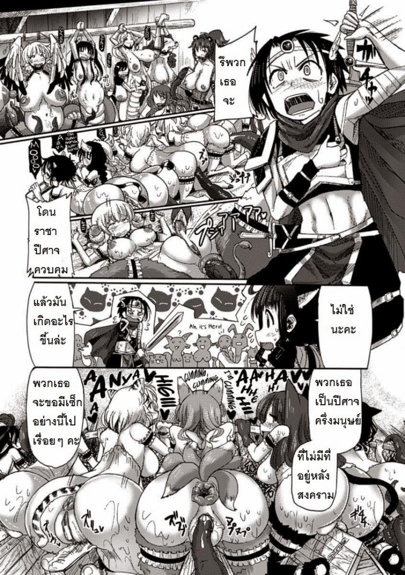 ผู้กล้ากับหมู่บ้านหรรษา [Sakazaki Freddie] Kemonobitomura Hanshoku Business (Bessatsu Comic Unreal Ningen Bokujou Hen Vol. 1) – ผู้กล้ากับหมู่บ้านหรรษา [Sakazaki Freddie] Kemonobitomura Hanshoku Business (Bessatsu Comic Unreal Ningen Bokujou Hen Vol. 1) หน้า 4