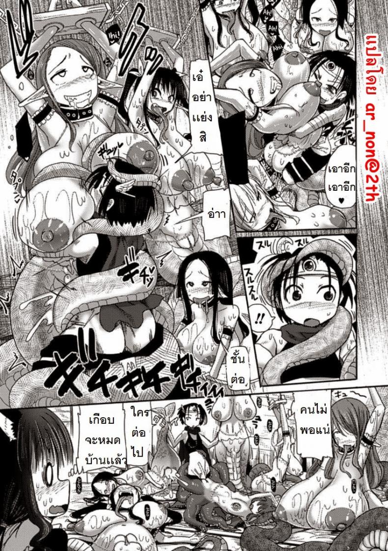 ผู้กล้ากับหมู่บ้านหรรษา [Sakazaki Freddie] Kemonobitomura Hanshoku Business (Bessatsu Comic Unreal Ningen Bokujou Hen Vol. 1) – ผู้กล้ากับหมู่บ้านหรรษา [Sakazaki Freddie] Kemonobitomura Hanshoku Business (Bessatsu Comic Unreal Ningen Bokujou Hen Vol. 1) หน้า 9