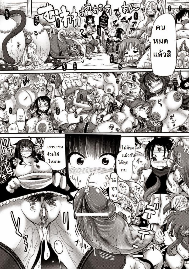 ผู้กล้ากับหมู่บ้านหรรษา [Sakazaki Freddie] Kemonobitomura Hanshoku Business (Bessatsu Comic Unreal Ningen Bokujou Hen Vol. 1) – ผู้กล้ากับหมู่บ้านหรรษา [Sakazaki Freddie] Kemonobitomura Hanshoku Business (Bessatsu Comic Unreal Ningen Bokujou Hen Vol. 1) หน้า 11