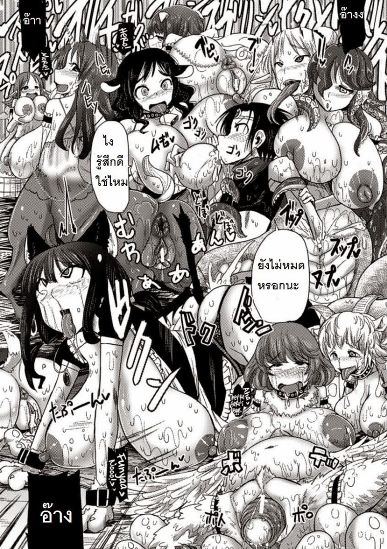 ผู้กล้ากับหมู่บ้านหรรษา [Sakazaki Freddie] Kemonobitomura Hanshoku Business (Bessatsu Comic Unreal Ningen Bokujou Hen Vol. 1) – ผู้กล้ากับหมู่บ้านหรรษา [Sakazaki Freddie] Kemonobitomura Hanshoku Business (Bessatsu Comic Unreal Ningen Bokujou Hen Vol. 1) หน้า 13