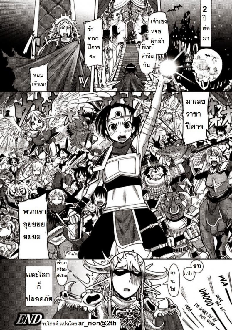 ผู้กล้ากับหมู่บ้านหรรษา [Sakazaki Freddie] Kemonobitomura Hanshoku Business (Bessatsu Comic Unreal Ningen Bokujou Hen Vol. 1) – ผู้กล้ากับหมู่บ้านหรรษา [Sakazaki Freddie] Kemonobitomura Hanshoku Business (Bessatsu Comic Unreal Ningen Bokujou Hen Vol. 1) หน้า 14