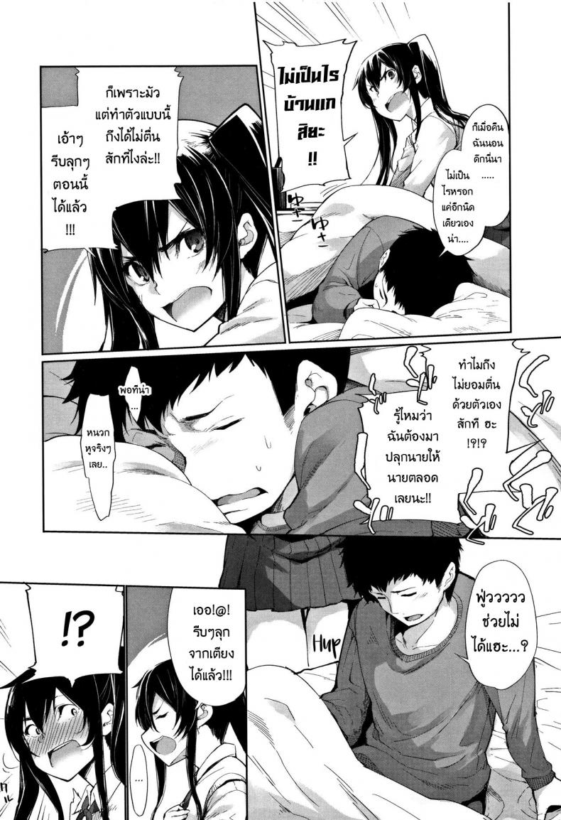 น้องพี่ขอปี้หน่อยนะ [SAKULA] Morning Call? (Koakuma Kanojo no Sex Jijou.) – น้องพี่ขอปี้หน่อยนะ [SAKULA] Morning Call? (Koakuma Kanojo no Sex Jijou.) หน้า 2