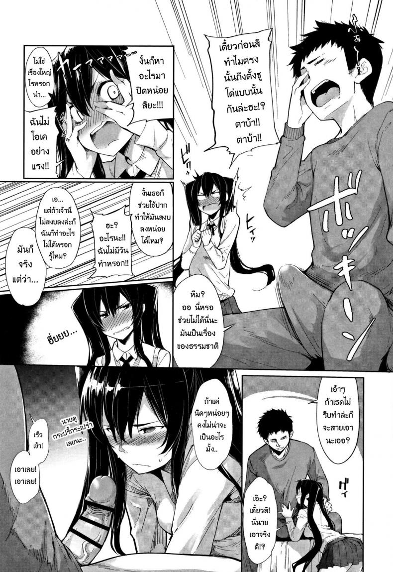 น้องพี่ขอปี้หน่อยนะ [SAKULA] Morning Call? (Koakuma Kanojo no Sex Jijou.) – น้องพี่ขอปี้หน่อยนะ [SAKULA] Morning Call? (Koakuma Kanojo no Sex Jijou.) หน้า 3