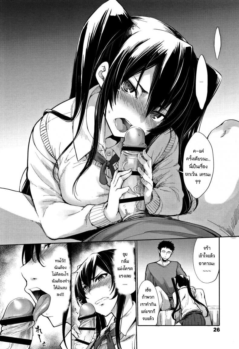 น้องพี่ขอปี้หน่อยนะ [SAKULA] Morning Call? (Koakuma Kanojo no Sex Jijou.) – น้องพี่ขอปี้หน่อยนะ [SAKULA] Morning Call? (Koakuma Kanojo no Sex Jijou.) หน้า 4