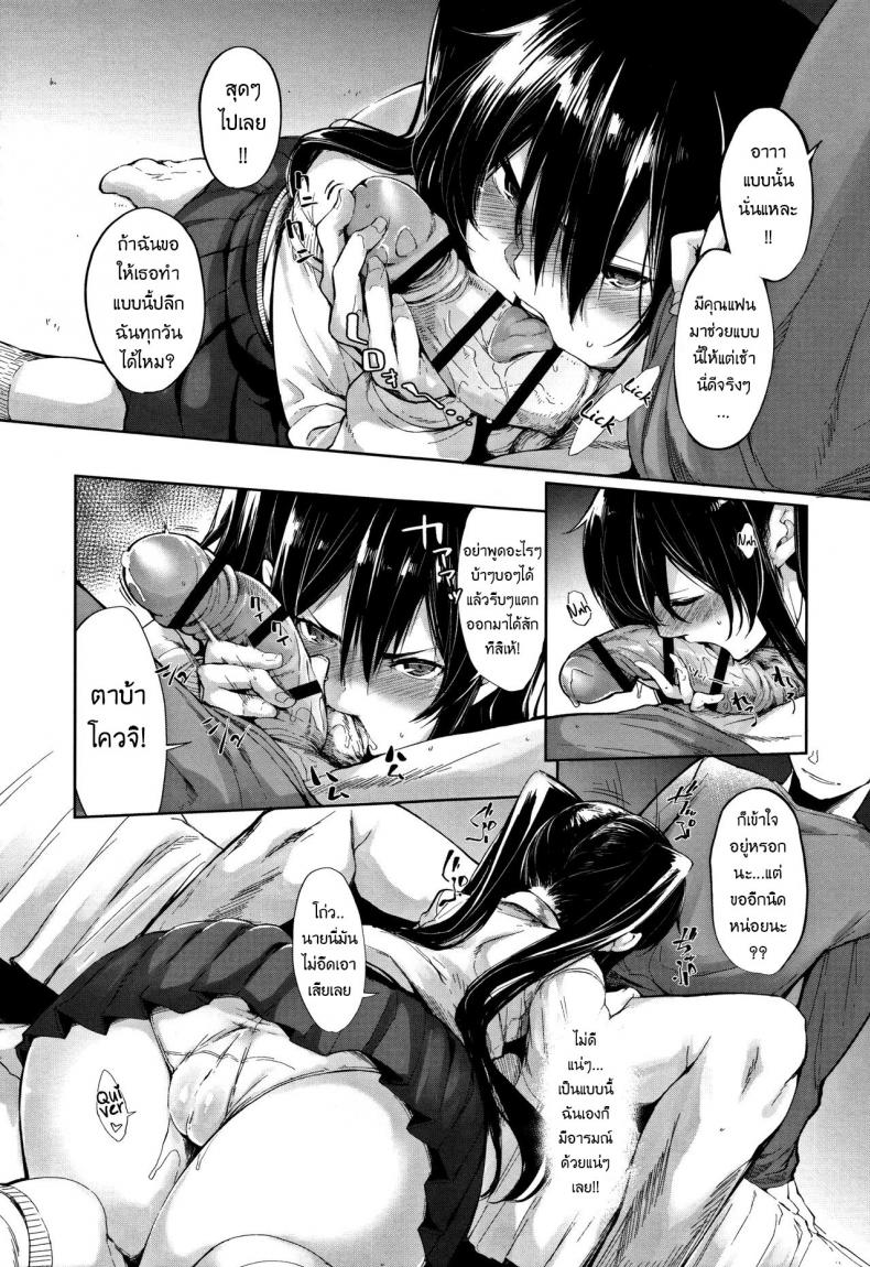 น้องพี่ขอปี้หน่อยนะ [SAKULA] Morning Call? (Koakuma Kanojo no Sex Jijou.) – น้องพี่ขอปี้หน่อยนะ [SAKULA] Morning Call? (Koakuma Kanojo no Sex Jijou.) หน้า 5