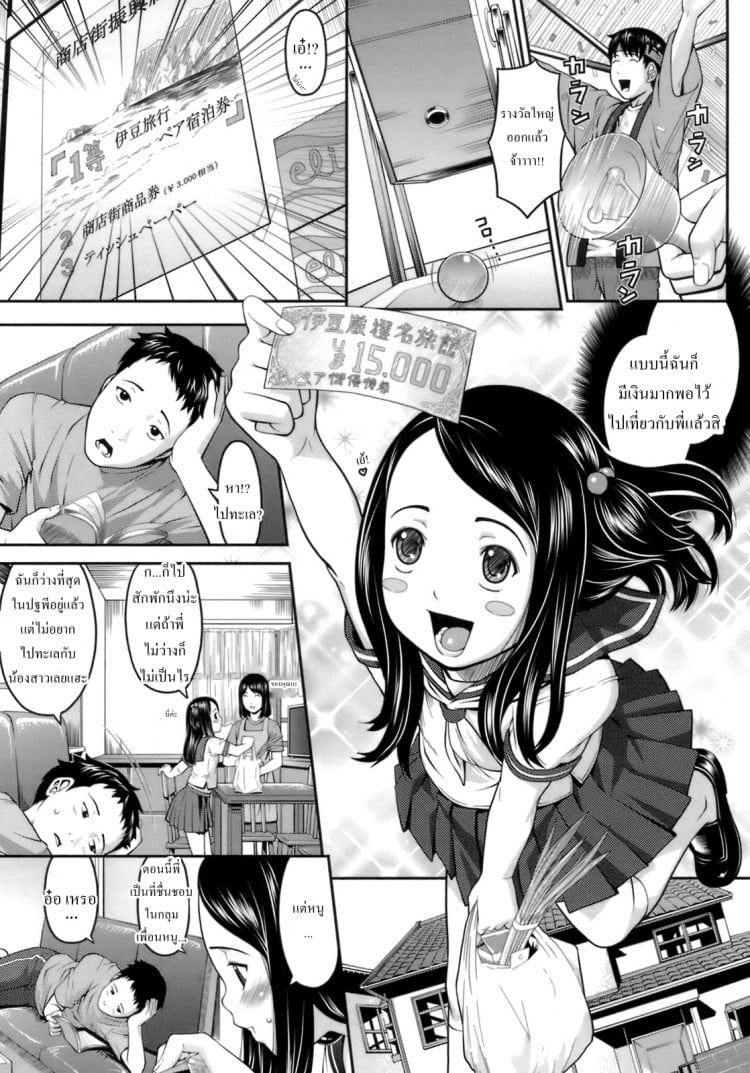 เที่ยวทะเลกับพี่ชาย | [Sakurafubuki Nel] Onii-Chan To Natsu! – เที่ยวทะเลกับพี่ชาย | [Sakurafubuki Nel] Onii-Chan To Natsu! หน้า 1