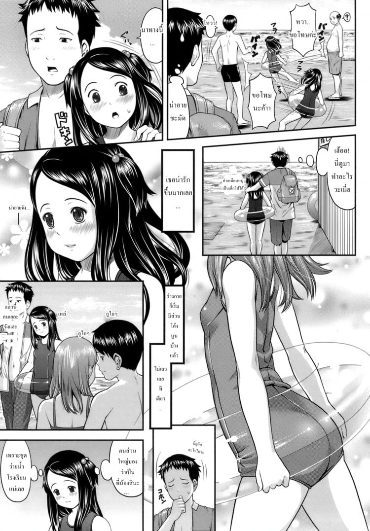 เที่ยวทะเลกับพี่ชาย | [Sakurafubuki Nel] Onii-Chan To Natsu! – เที่ยวทะเลกับพี่ชาย | [Sakurafubuki Nel] Onii-Chan To Natsu! หน้า 3