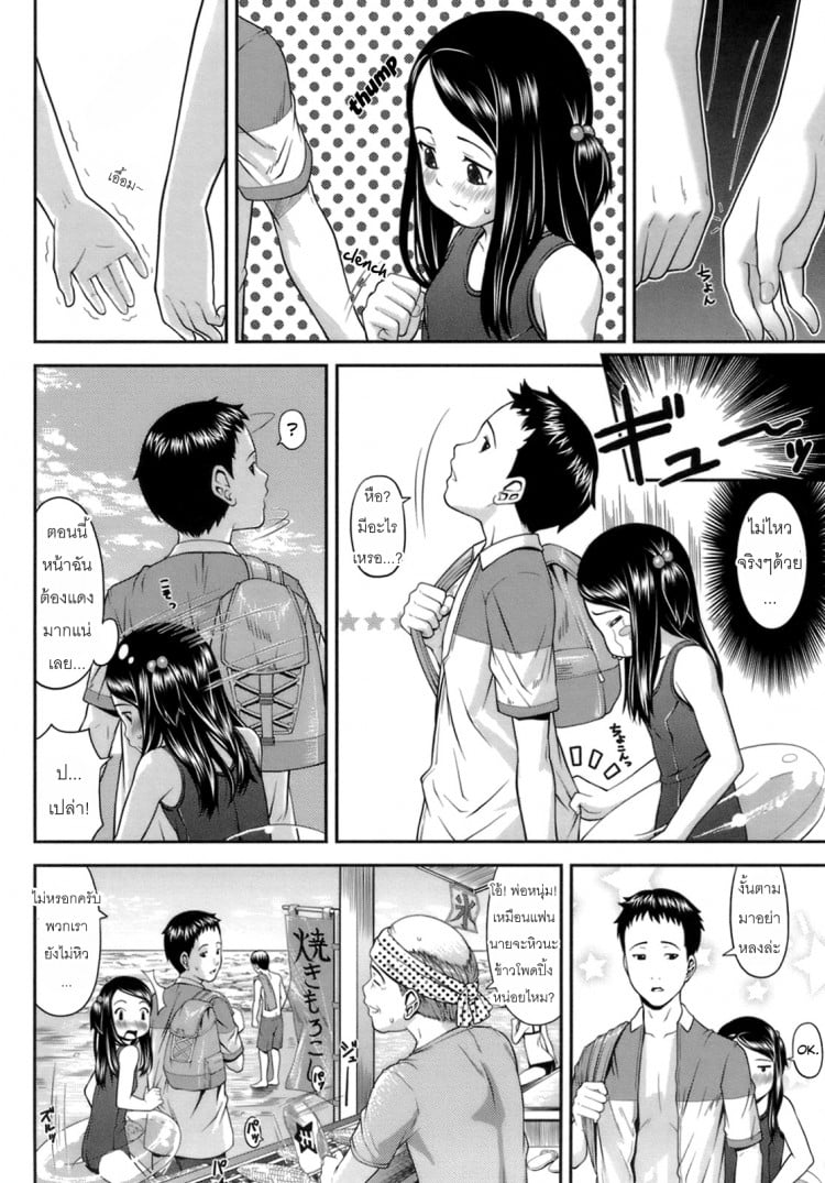 เที่ยวทะเลกับพี่ชาย | [Sakurafubuki Nel] Onii-Chan To Natsu! – เที่ยวทะเลกับพี่ชาย | [Sakurafubuki Nel] Onii-Chan To Natsu! หน้า 4