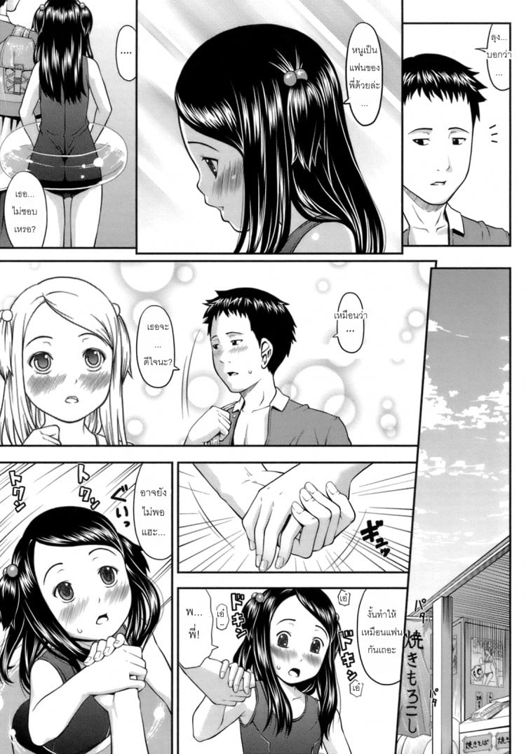 เที่ยวทะเลกับพี่ชาย | [Sakurafubuki Nel] Onii-Chan To Natsu! – เที่ยวทะเลกับพี่ชาย | [Sakurafubuki Nel] Onii-Chan To Natsu! หน้า 5