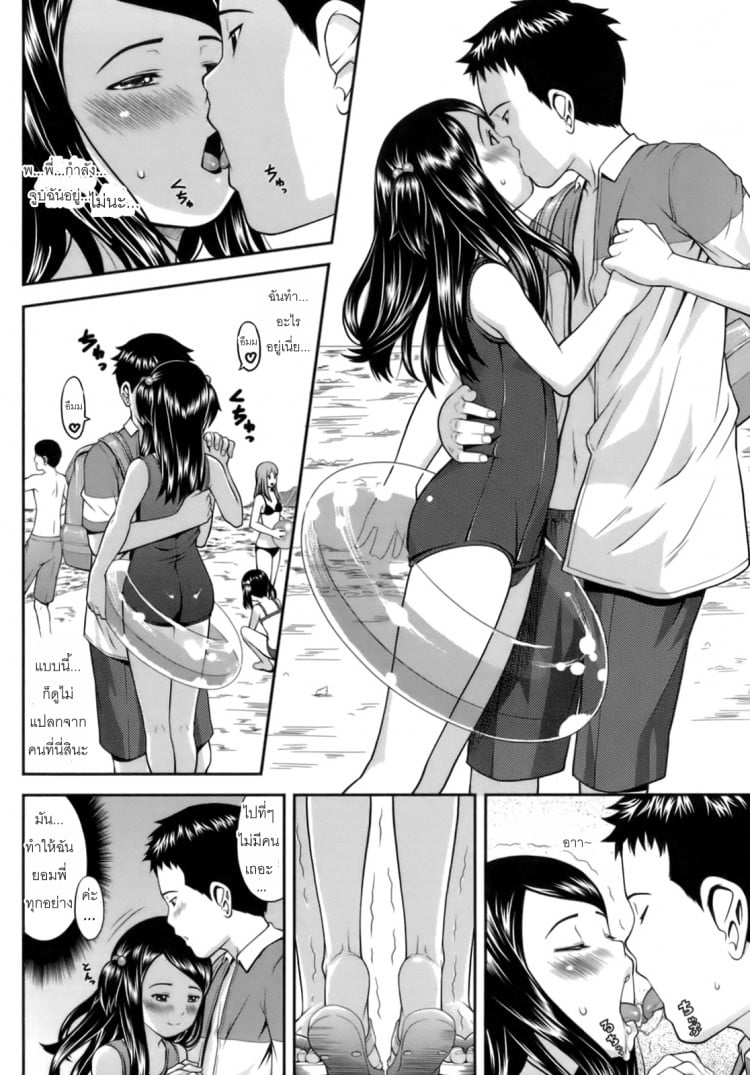 เที่ยวทะเลกับพี่ชาย | [Sakurafubuki Nel] Onii-Chan To Natsu! – เที่ยวทะเลกับพี่ชาย | [Sakurafubuki Nel] Onii-Chan To Natsu! หน้า 6