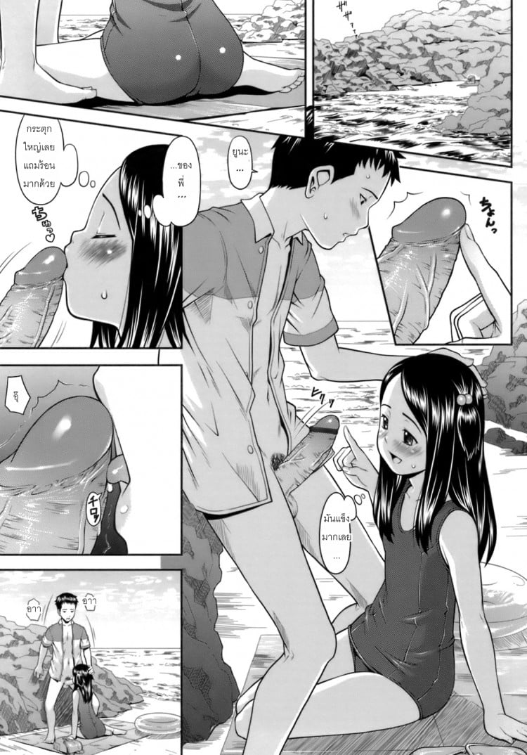 เที่ยวทะเลกับพี่ชาย | [Sakurafubuki Nel] Onii-Chan To Natsu! – เที่ยวทะเลกับพี่ชาย | [Sakurafubuki Nel] Onii-Chan To Natsu! หน้า 7