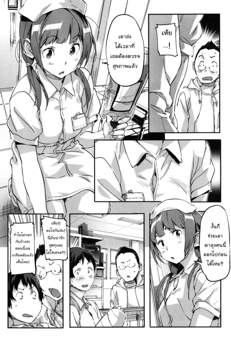 คุณพยาบาล ชักว่าวให้ผมที [Sameda Koban] Puru Puru Milk Pudding c04 – Hakui no Tenshi [naka] – คุณพยาบาล ชักว่าวให้ผมที [Sameda Koban] Puru Puru Milk Pudding c04 – Hakui no Tenshi [naka] หน้า 2