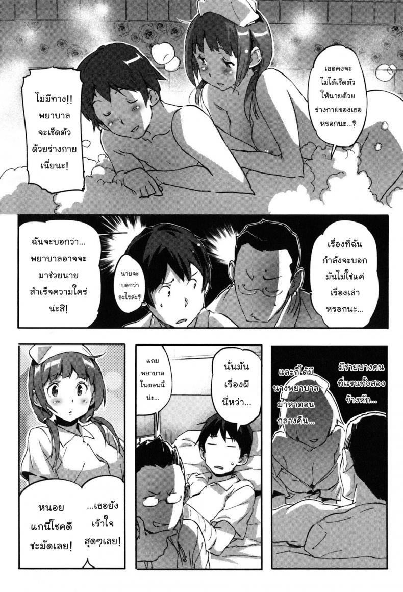คุณพยาบาล ชักว่าวให้ผมที [Sameda Koban] Puru Puru Milk Pudding c04 – Hakui no Tenshi [naka] – คุณพยาบาล ชักว่าวให้ผมที [Sameda Koban] Puru Puru Milk Pudding c04 – Hakui no Tenshi [naka] หน้า 3