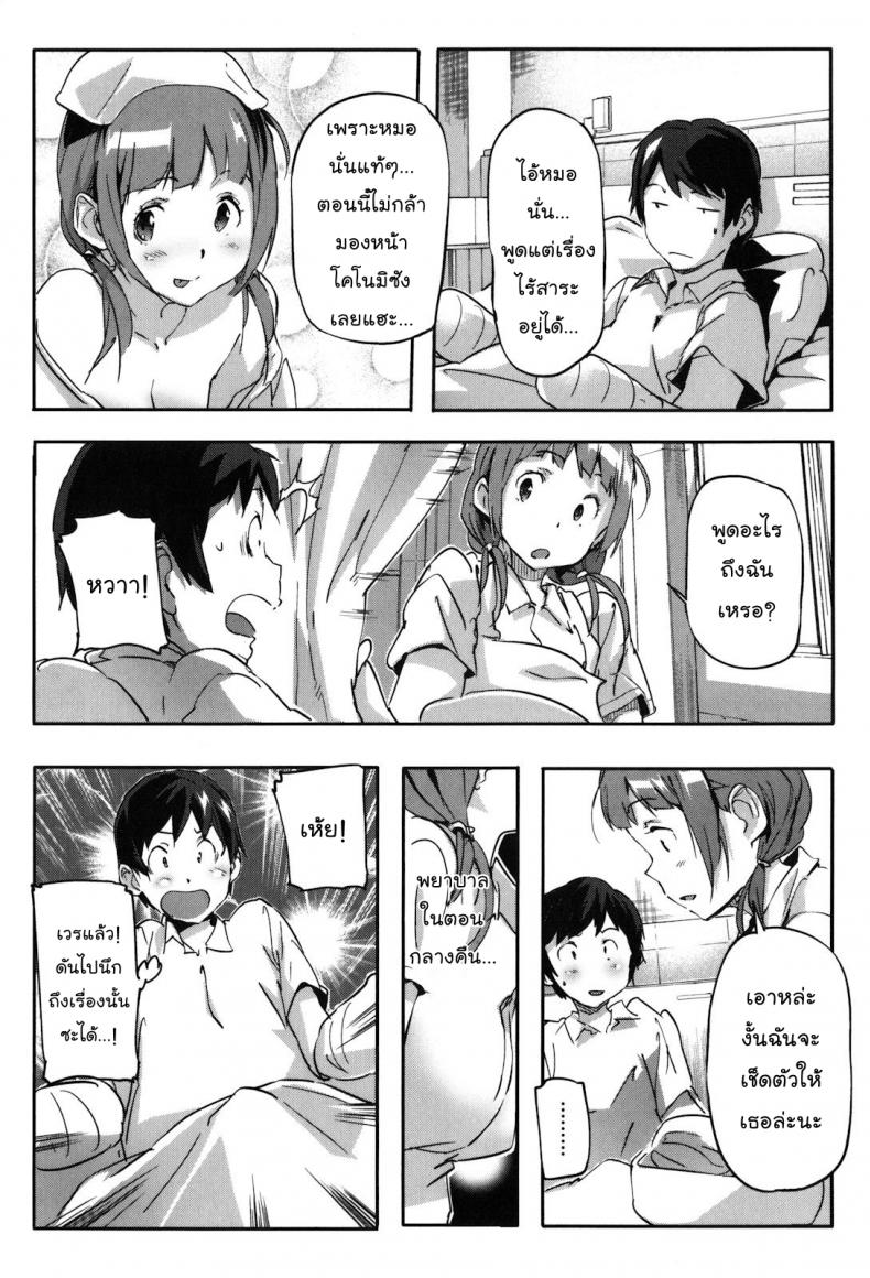 คุณพยาบาล ชักว่าวให้ผมที [Sameda Koban] Puru Puru Milk Pudding c04 – Hakui no Tenshi [naka] – คุณพยาบาล ชักว่าวให้ผมที [Sameda Koban] Puru Puru Milk Pudding c04 – Hakui no Tenshi [naka] หน้า 4
