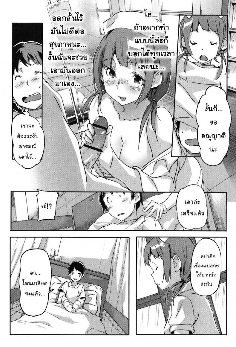 คุณพยาบาล ชักว่าวให้ผมที [Sameda Koban] Puru Puru Milk Pudding c04 – Hakui no Tenshi [naka] – คุณพยาบาล ชักว่าวให้ผมที [Sameda Koban] Puru Puru Milk Pudding c04 – Hakui no Tenshi [naka] หน้า 5