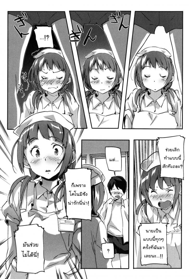 คุณพยาบาล ชักว่าวให้ผมที [Sameda Koban] Puru Puru Milk Pudding c04 – Hakui no Tenshi [naka] – คุณพยาบาล ชักว่าวให้ผมที [Sameda Koban] Puru Puru Milk Pudding c04 – Hakui no Tenshi [naka] หน้า 6