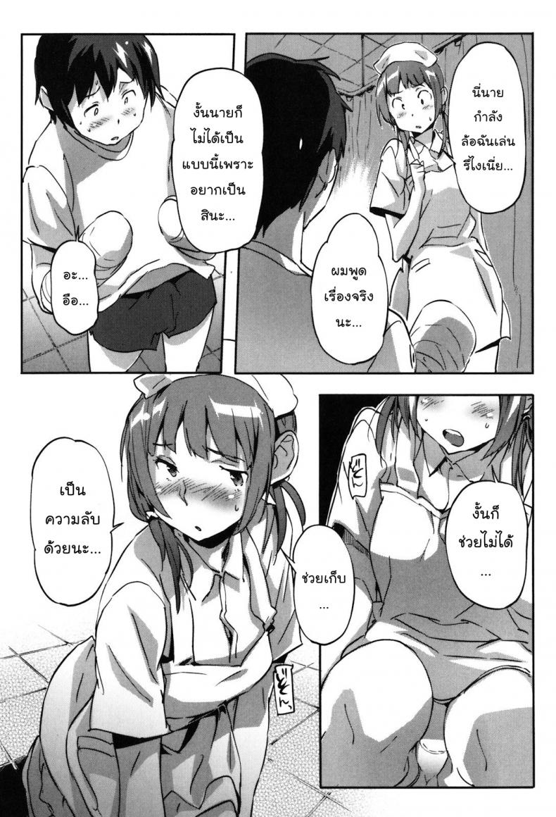 คุณพยาบาล ชักว่าวให้ผมที [Sameda Koban] Puru Puru Milk Pudding c04 – Hakui no Tenshi [naka] – คุณพยาบาล ชักว่าวให้ผมที [Sameda Koban] Puru Puru Milk Pudding c04 – Hakui no Tenshi [naka] หน้า 7