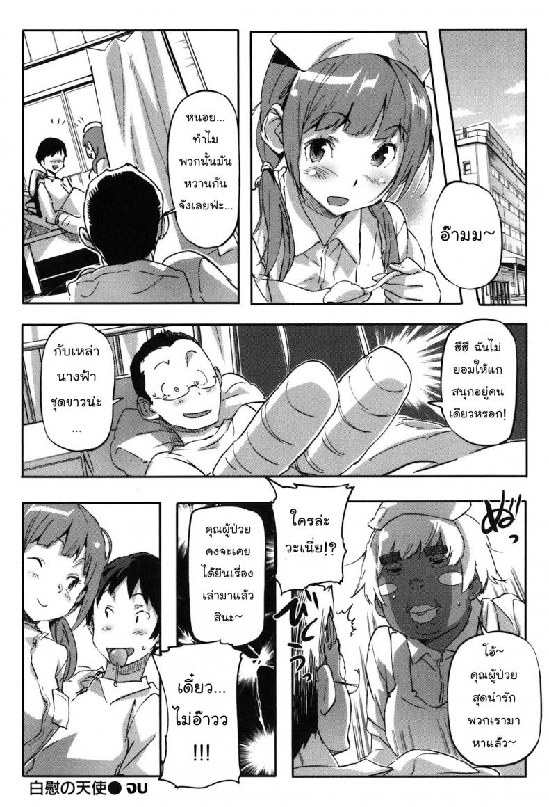 คุณพยาบาล ชักว่าวให้ผมที [Sameda Koban] Puru Puru Milk Pudding c04 – Hakui no Tenshi [naka] – คุณพยาบาล ชักว่าวให้ผมที [Sameda Koban] Puru Puru Milk Pudding c04 – Hakui no Tenshi [naka] หน้า 18