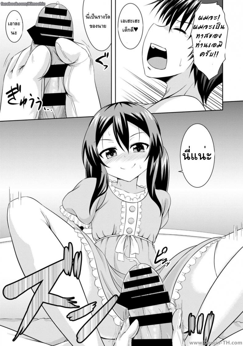 หนูจะลงโทษพี่ชายเอง [Samidare Setsuna] Sister Conquest (COMIC Europa 2014-11) – หนูจะลงโทษพี่ชายเอง [Samidare Setsuna] Sister Conquest (COMIC Europa 2014-11) หน้า 11