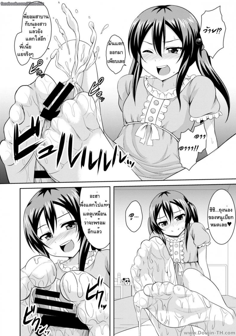 หนูจะลงโทษพี่ชายเอง [Samidare Setsuna] Sister Conquest (COMIC Europa 2014-11) – หนูจะลงโทษพี่ชายเอง [Samidare Setsuna] Sister Conquest (COMIC Europa 2014-11) หน้า 12
