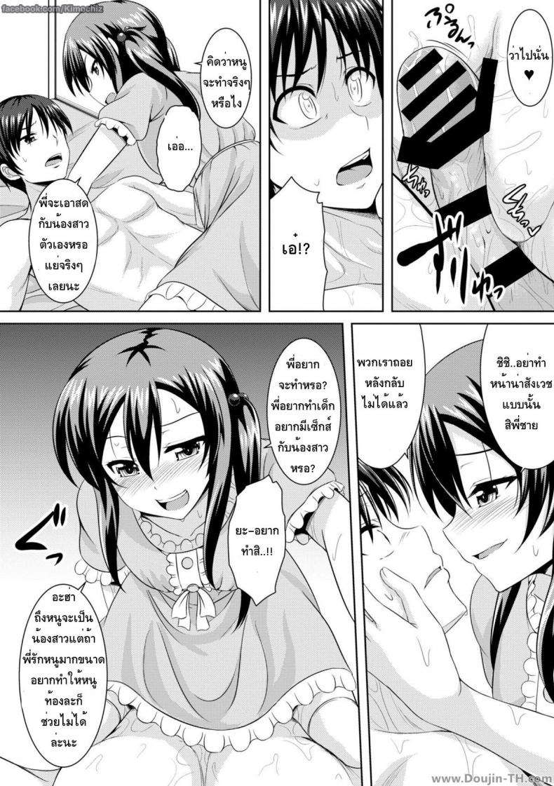 หนูจะลงโทษพี่ชายเอง [Samidare Setsuna] Sister Conquest (COMIC Europa 2014-11) – หนูจะลงโทษพี่ชายเอง [Samidare Setsuna] Sister Conquest (COMIC Europa 2014-11) หน้า 14
