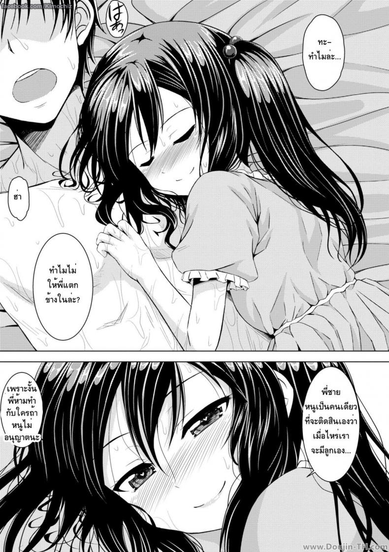 หนูจะลงโทษพี่ชายเอง [Samidare Setsuna] Sister Conquest (COMIC Europa 2014-11) – หนูจะลงโทษพี่ชายเอง [Samidare Setsuna] Sister Conquest (COMIC Europa 2014-11) หน้า 17