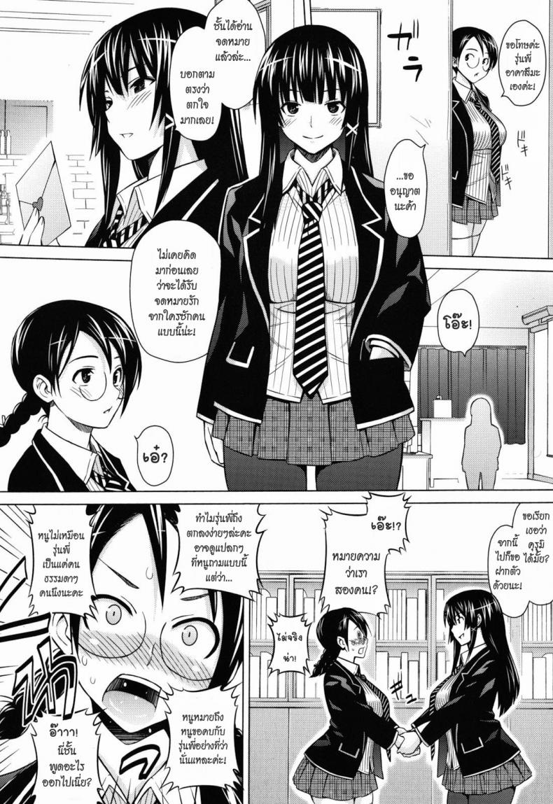 หลงรักรุ่นพี่ [Sanagi Torajirou] Student Council Game – หลงรักรุ่นพี่ [Sanagi Torajirou] Student Council Game หน้า 4