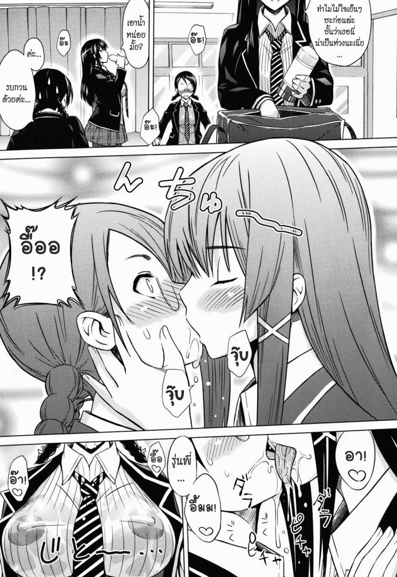 หลงรักรุ่นพี่ [Sanagi Torajirou] Student Council Game – หลงรักรุ่นพี่ [Sanagi Torajirou] Student Council Game หน้า 5