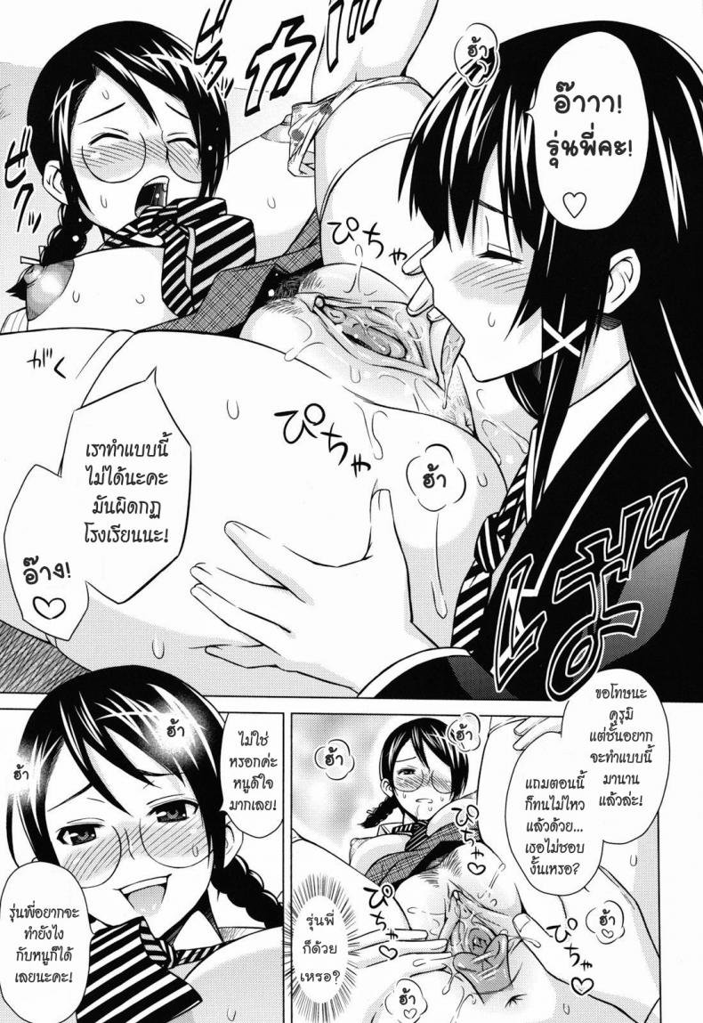หลงรักรุ่นพี่ [Sanagi Torajirou] Student Council Game – หลงรักรุ่นพี่ [Sanagi Torajirou] Student Council Game หน้า 7