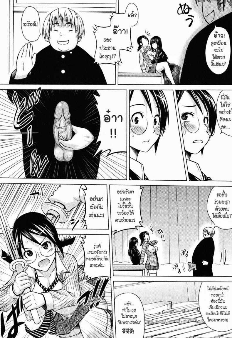 หลงรักรุ่นพี่ [Sanagi Torajirou] Student Council Game – หลงรักรุ่นพี่ [Sanagi Torajirou] Student Council Game หน้า 8