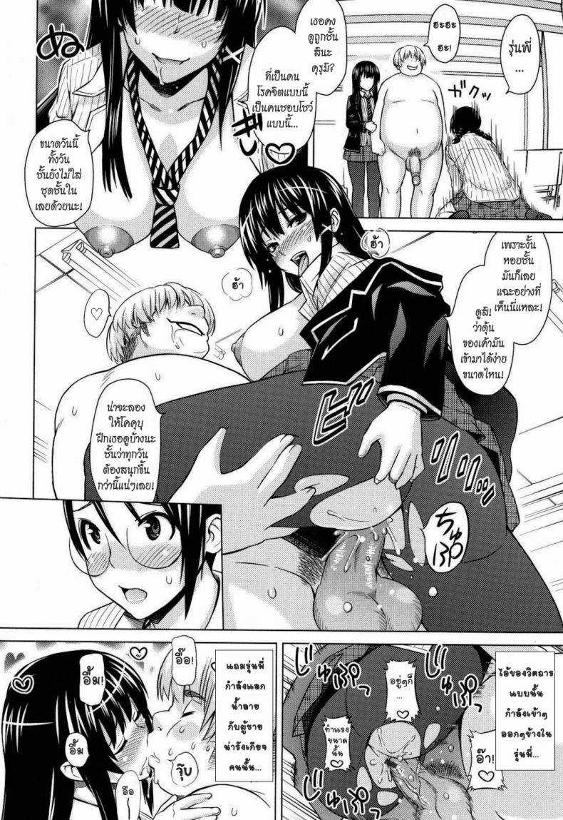 หลงรักรุ่นพี่ [Sanagi Torajirou] Student Council Game – หลงรักรุ่นพี่ [Sanagi Torajirou] Student Council Game หน้า 12