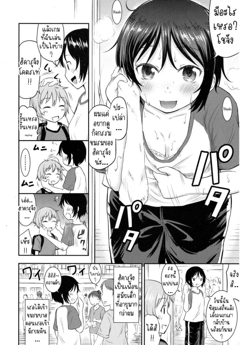 เพื่อนสมัยเด็กของผมเป็นโชตะ [Kidou Muichi] I Never Thought My Older Childhood Friend Was A Shotacon – เพื่อนสมัยเด็กของผมเป็นโชตะ [Kidou Muichi] I Never Thought My Older Childhood Friend Was A Shotacon หน้า 2