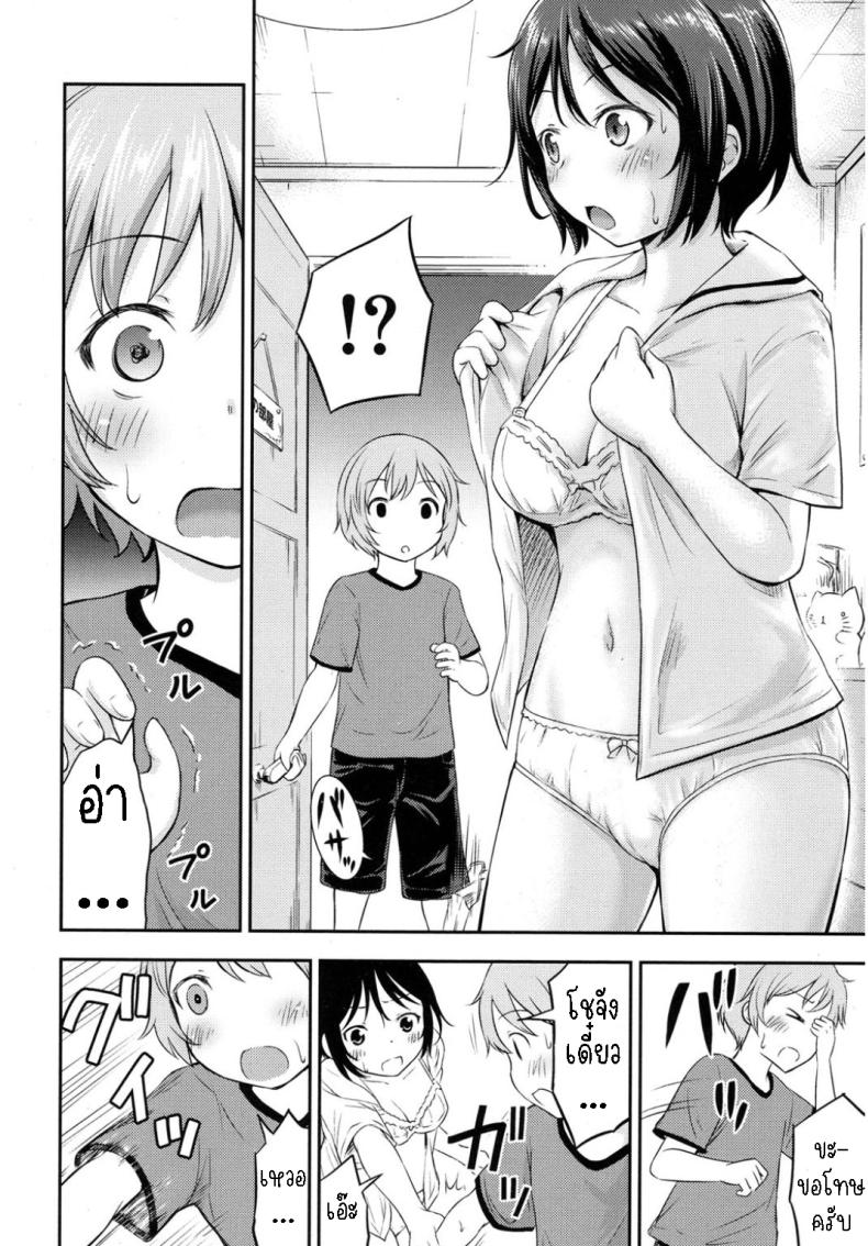 เพื่อนสมัยเด็กของผมเป็นโชตะ [Kidou Muichi] I Never Thought My Older Childhood Friend Was A Shotacon – เพื่อนสมัยเด็กของผมเป็นโชตะ [Kidou Muichi] I Never Thought My Older Childhood Friend Was A Shotacon หน้า 6