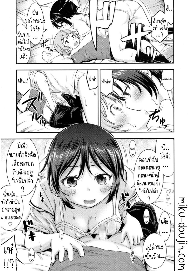 เพื่อนสมัยเด็กของผมเป็นโชตะ [Kidou Muichi] I Never Thought My Older Childhood Friend Was A Shotacon – เพื่อนสมัยเด็กของผมเป็นโชตะ [Kidou Muichi] I Never Thought My Older Childhood Friend Was A Shotacon หน้า 7