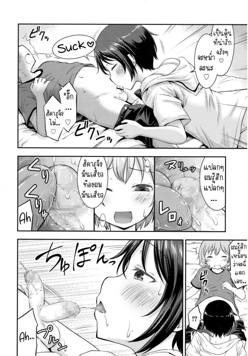 เพื่อนสมัยเด็กของผมเป็นโชตะ [Kidou Muichi] I Never Thought My Older Childhood Friend Was A Shotacon – เพื่อนสมัยเด็กของผมเป็นโชตะ [Kidou Muichi] I Never Thought My Older Childhood Friend Was A Shotacon หน้า 8
