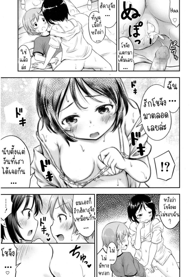 เพื่อนสมัยเด็กของผมเป็นโชตะ [Kidou Muichi] I Never Thought My Older Childhood Friend Was A Shotacon – เพื่อนสมัยเด็กของผมเป็นโชตะ [Kidou Muichi] I Never Thought My Older Childhood Friend Was A Shotacon หน้า 13