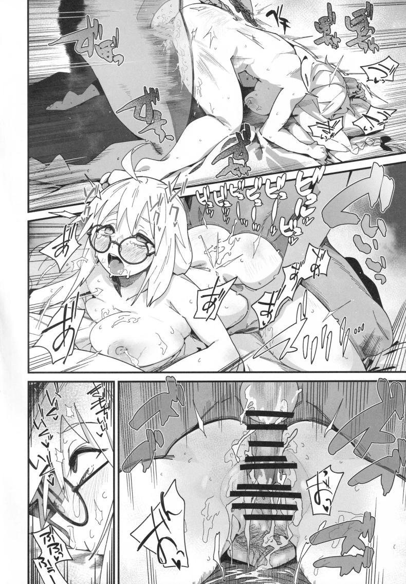 บ้านพักครึ่งหลังกับโทเนริโก [Sarpaccio (Waira)] Toneriko to. (FateGrand Order) – บ้านพักครึ่งหลังกับโทเนริโก [Sarpaccio (Waira)] Toneriko to. (FateGrand Order) หน้า 21