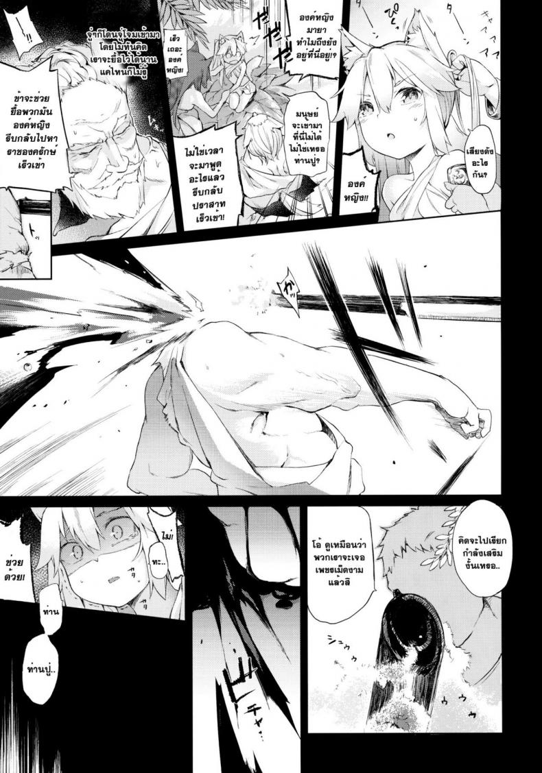 ค้ามนุษย์ สาวหูสัตว์ [saryuu] KEMOPHILIA (iriomote) – ค้ามนุษย์ สาวหูสัตว์ [saryuu] KEMOPHILIA (iriomote) หน้า 6